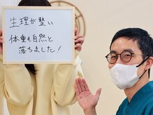 陽だまり鍼灸整骨院の雰囲気（痩せればいいわけではない！！健康的なお身体になるようサポート）