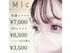 マツエクサロン ミック(Mic)の写真