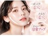 9月【毛穴・ハリ艶・クマケア】毛穴洗浄＋肌育導入＋リフトアップ＋クマケア