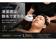 メンズ ラボの雰囲気（人気NO.1ヒゲ脱毛！男の身だしなみに夕方でもツル肌キープ。）
