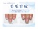 ラピスネイル(Lapis Nail)の写真