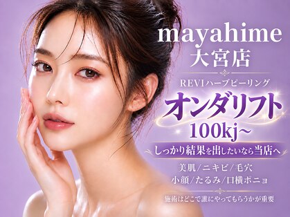 マヤヒメ 大宮店(mayahime)の写真