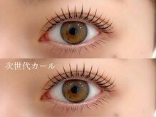 アイプラス ニコ(eye+ nico)/毛先がくるん♪可愛らしい印象♪