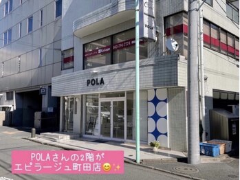 エピラージュ 町田店/町田脱毛サロンへの道順