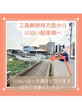 パールプラス 三島店(Pearl plus)/川沿い駐車場の入り方