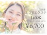 【湿気にも強い◎】”華やかまつげ”LEDフラットラッシュ140本初回¥6700