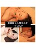 【人気No1】コラーゲン増加♪美容鍼・小顔矯正・コルギ（デコルテ付）★