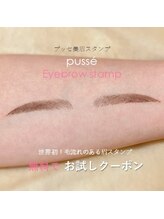 スマティ(Smaty)/pusse（プッセ）美眉スタンプ