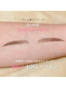 スマティ(Smaty)/pusse（プッセ）美眉スタンプ