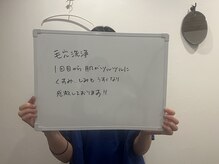 ハルユイ(haruyui)/毛穴洗浄・お客様の声