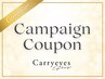 【9月の会員様限定クーポン】 選べる¥500オフ or リムーブ無料！