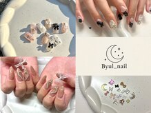 ピョルネイル 浦和(Byul Nail)