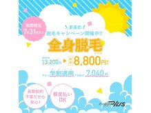 イージープラス つくば店(EASY+)