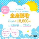 イージープラス つくば店(EASY+)