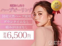 ベル 松本(Belle)