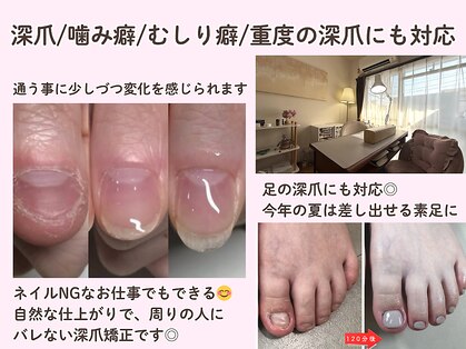ネイルサロン プロムナード(nailsalon promnade)の写真