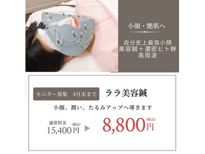 さくら治療院くまもとの写真