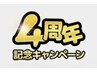 【人気!全身疲労改善】ボディケア45分頭部15分足裏30分11,660円→8,030