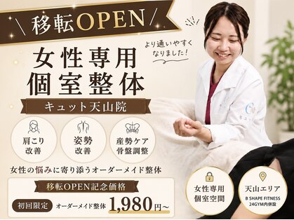 キュット 石井店の写真