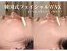 〈月1メンテ◎〉うぶ毛×角質の定期ケアで常にツヤ肌 ¥9900