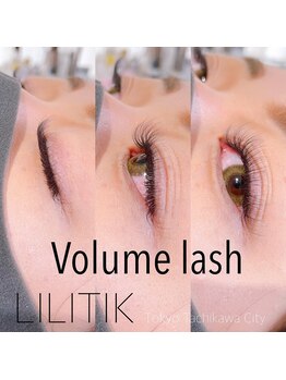 リリティック(LILITIK)/ボリュームファンラッシュ