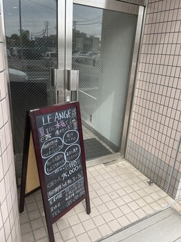 ルアンジュ/こちらの扉を開けると…