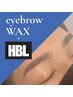 【U24/学生証必須】メンズ眉毛アイブロウWAX+ハリウッドブロウリフト(HBL)