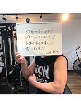 ダイエット工房 菊/会員様の声/痩身/ダイエット