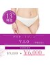 【平日10：00-13:00限定】デリケートゾーン(V.I.O)¥9000→¥6000