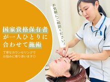 いきいき鍼灸整骨院