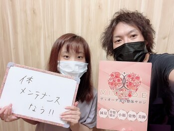 ヴィオーデ美容整体サロン 横浜店/小顔矯正と骨盤矯正で美人♪横浜