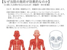 江坂回復アップラボ/なぜ当院の施術が効果的なのか