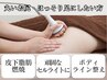 【憧れのスッキリ美脚へ】ハイパーナイフ痩身！下半身集中脂肪燃焼 60分¥9800