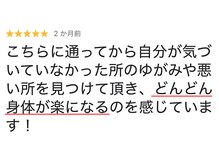キトキト鍼灸接骨院 今里院/ゆがみ/こり/腰痛/骨盤/楽になる