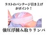 【これぞお顔の痩身！】浮腫みやくすみ、小顔効果も◎！強圧浮腫み流し美顔
