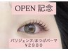 OPEN期間限定★似合わせまつげパーマorパリジェンヌ¥2980