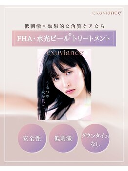 エクボ(EcBeau)/PHA水光ピーリング 芸能人ピール