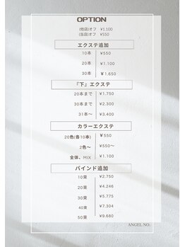 エンジェルナンバー(Angel No.)/OPTION