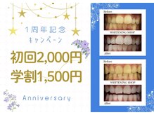 ホワイトニングショップ 川越店
