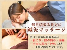 健美庵の雰囲気（【鍼灸マッサージ】ツボ刺激とマッサージで体にご褒美。）