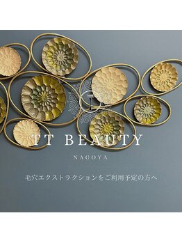 ティーティービューティー(TT Beauty)/毛穴エクストラクション注意事項