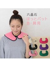 マージェ(magie)/温活アイテム！六晶石パット