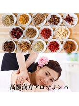 健美庵 黒崎駅前店/漢方オイルリンパ60分