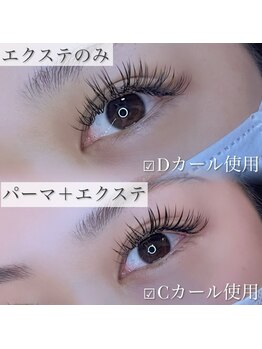 シー(sea.)/まつげパーマ＋エクステつけ放題
