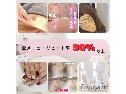 ビューティーネイル(Beauty Nail)の写真