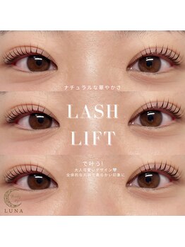 ルナ(LUNA)/ゆるめのカールで大人綺麗