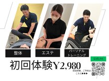 吉川美南ライフ整骨院