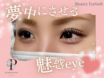 まつげエクステ専門店 ビューティーアイラッシュ リノアス八尾店/パリジェンヌ/まつ毛パーマ/束感