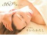 【本格頭蓋骨小顔矯正】360°美しい最高の自分!◆最強ブライダルエステ¥5500