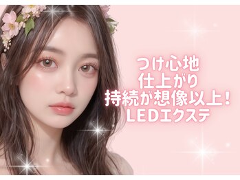 リュクス(Luxe+TKM HANATEN)